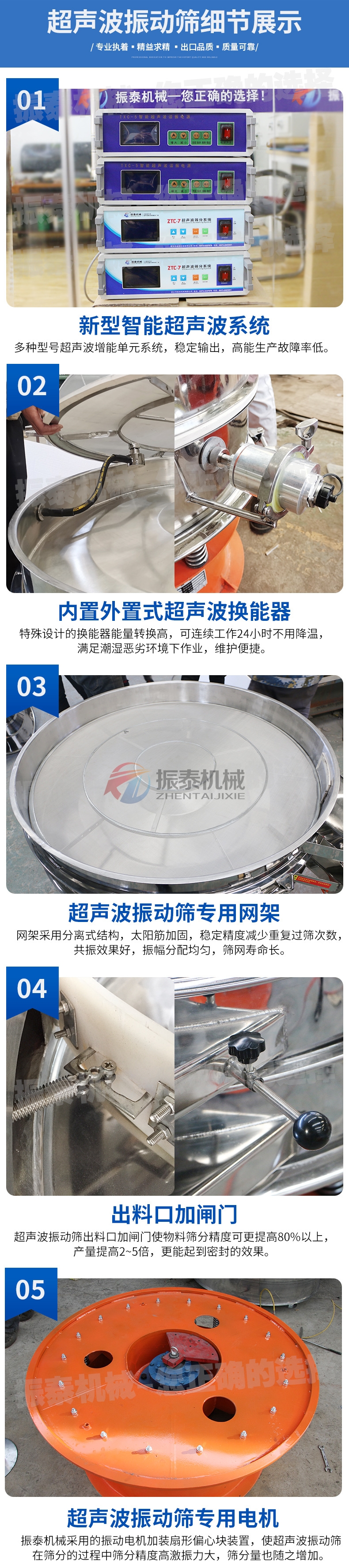 1000型氯化鉀超聲波振動篩細節(jié)