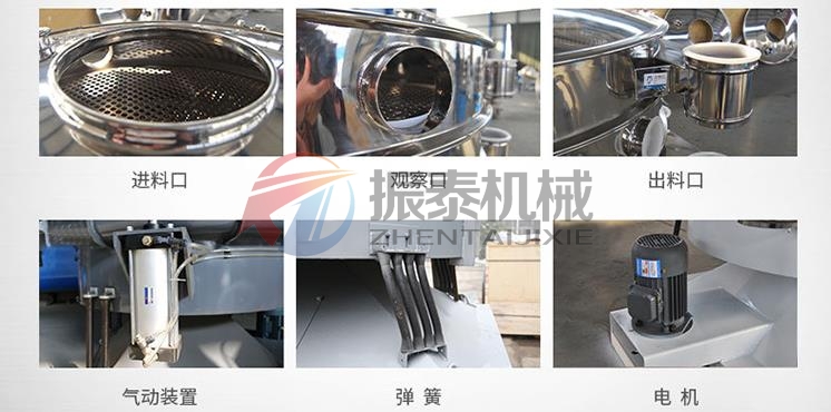 L-蘇氨酸顆粒圓形搖擺篩細節(jié)